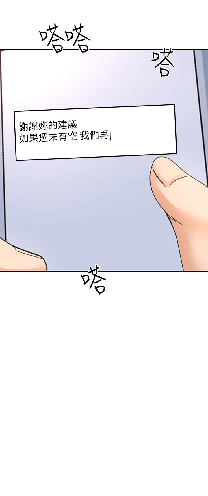 《劍道學姊》漫画 第32話-一想到小石就慾火焚身