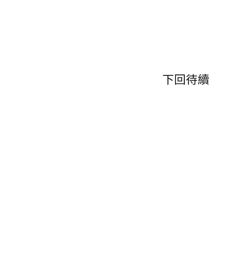 《劍道學姊》漫画 第32話-一想到小石就慾火焚身