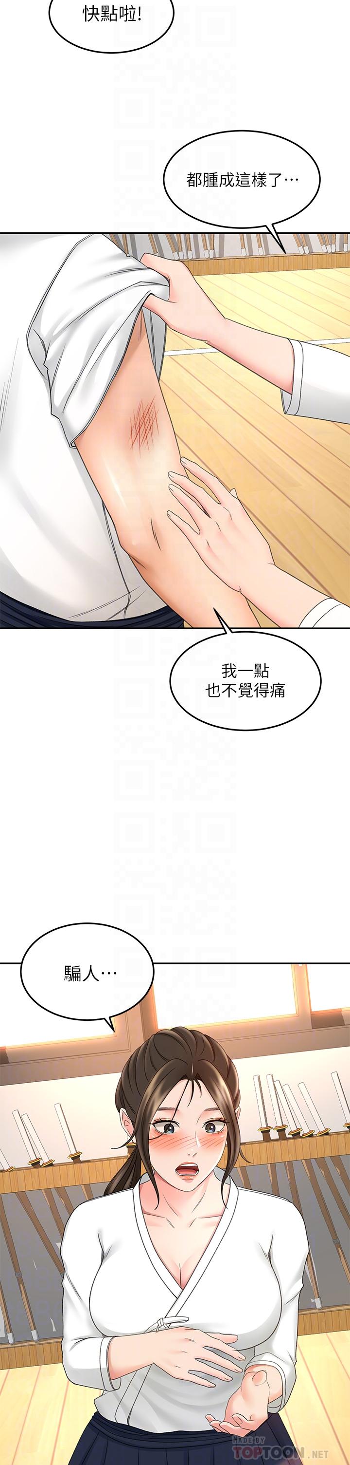 《劍道學姊》漫画 第32話-一想到小石就慾火焚身
