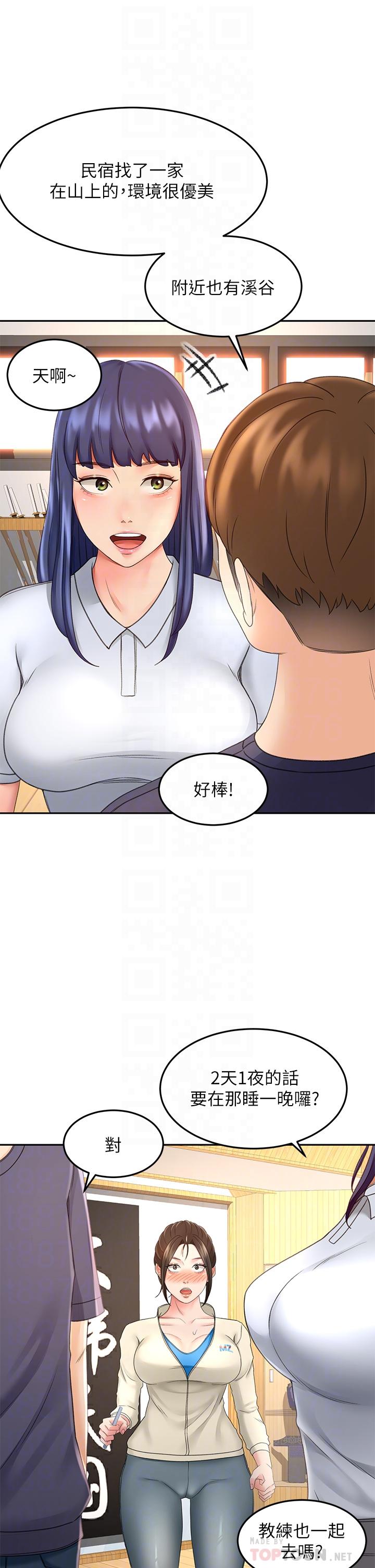 《劍道學姊》漫画 第33話-我好想你