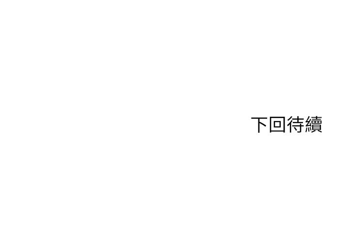 《劍道學姊》漫画 第33話-我好想你