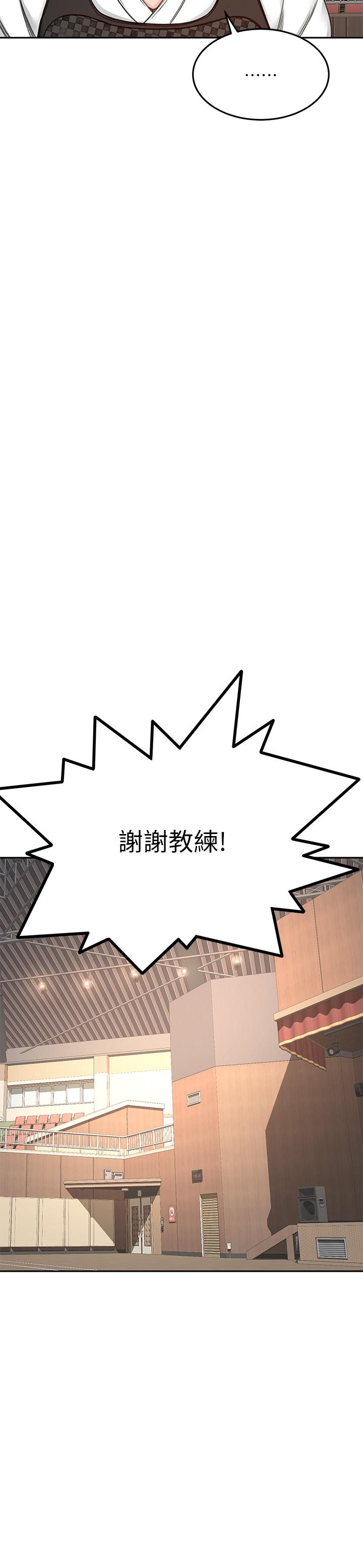 《劍道學姊》漫画 第33話-我好想你