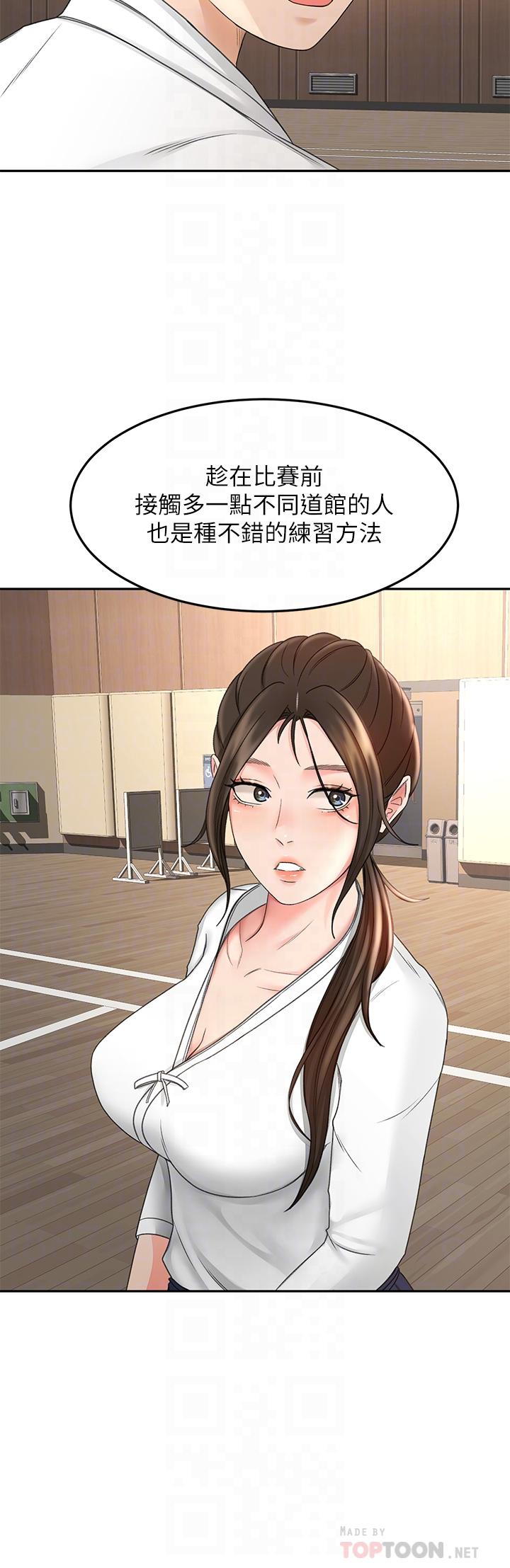 《劍道學姊》漫画 第33話-我好想你