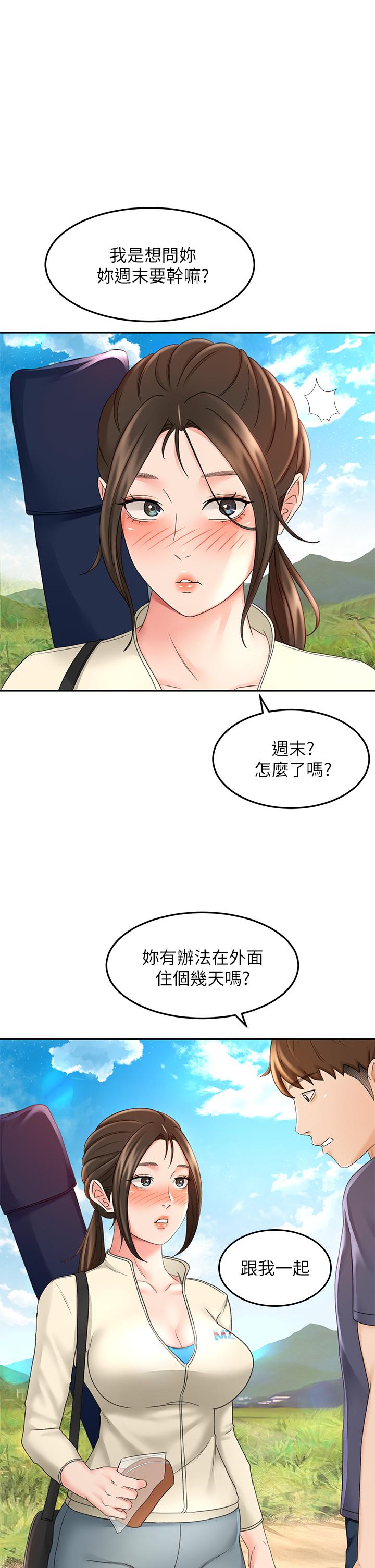 《劍道學姊》漫画 第33話-我好想你