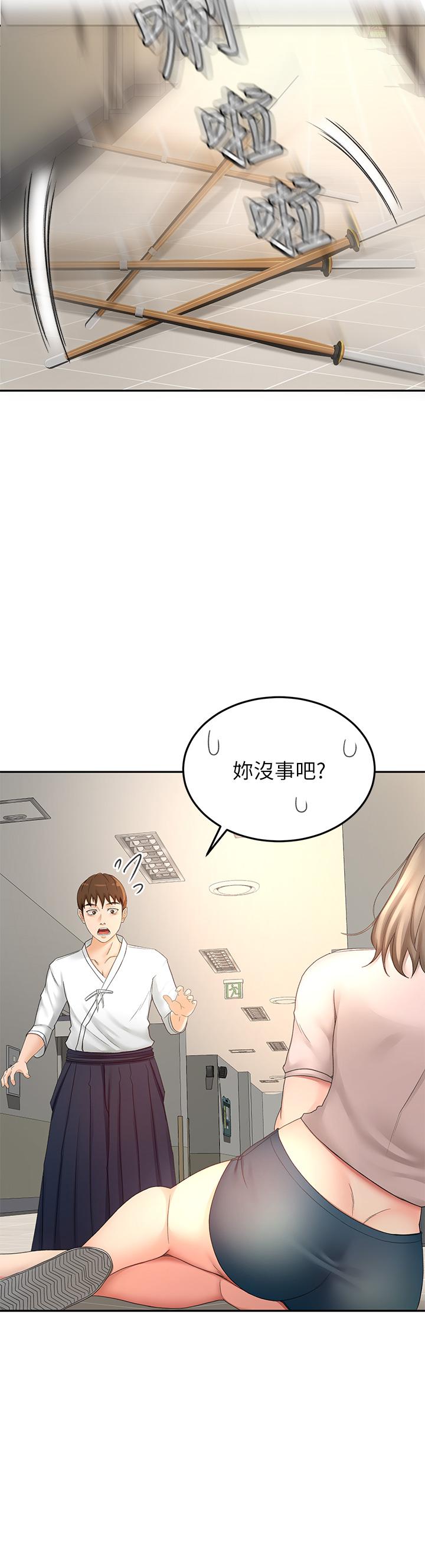 《劍道學姊》漫画 第33話-我好想你