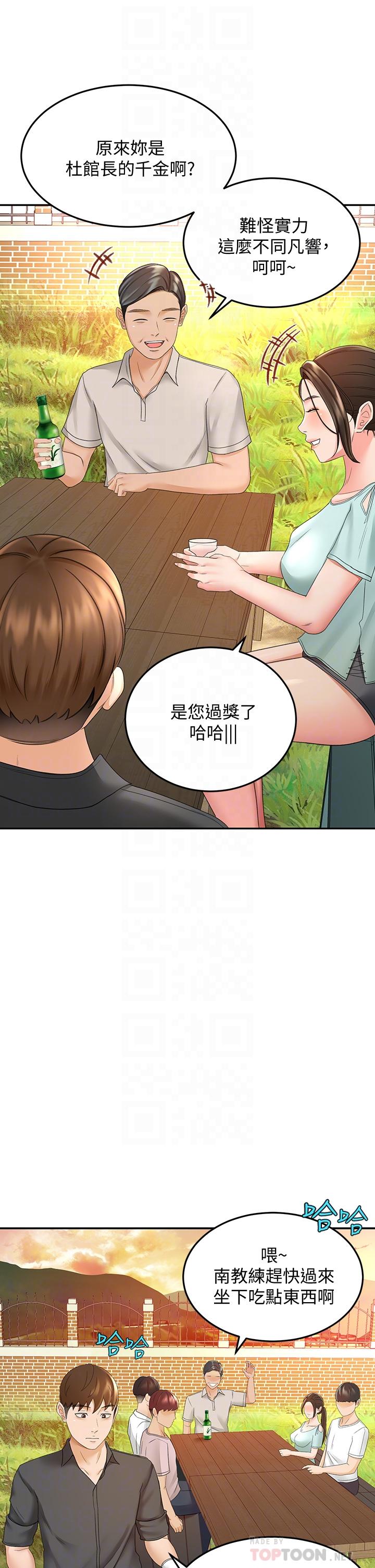 《劍道學姊》漫画 第34話-只准看我一個人