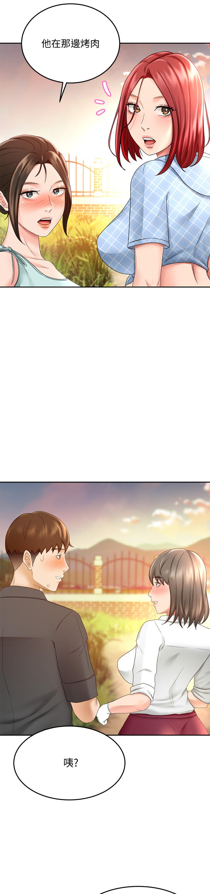 《劍道學姊》漫画 第34話-只准看我一個人