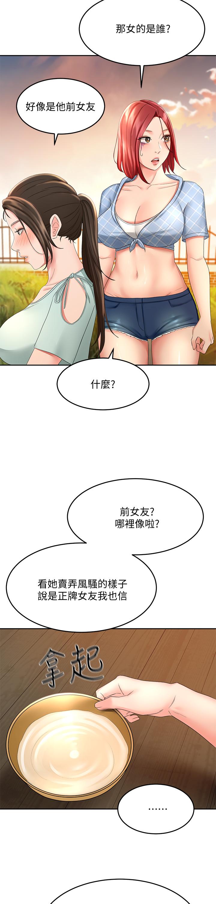 《劍道學姊》漫画 第34話-只准看我一個人