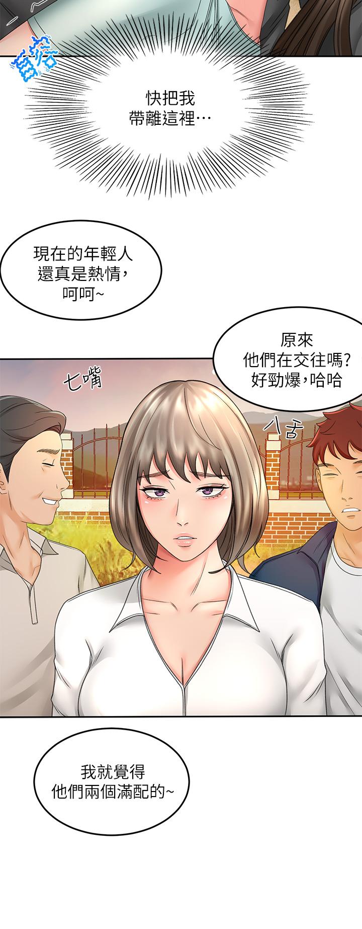《劍道學姊》漫画 第34話-只准看我一個人