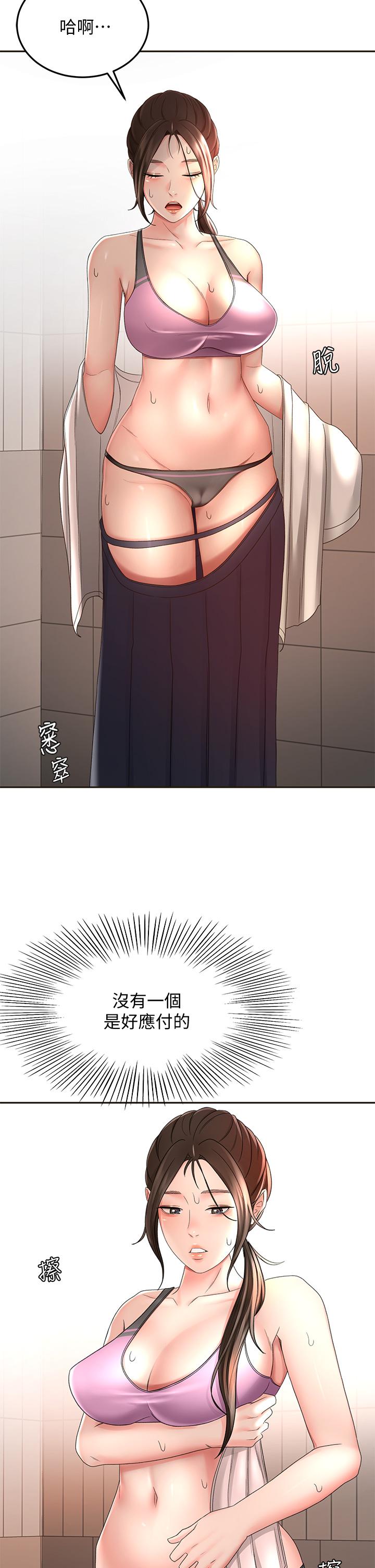 《劍道學姊》漫画 第34話-只准看我一個人