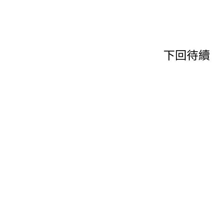 《劍道學姊》漫画 第34話-只准看我一個人
