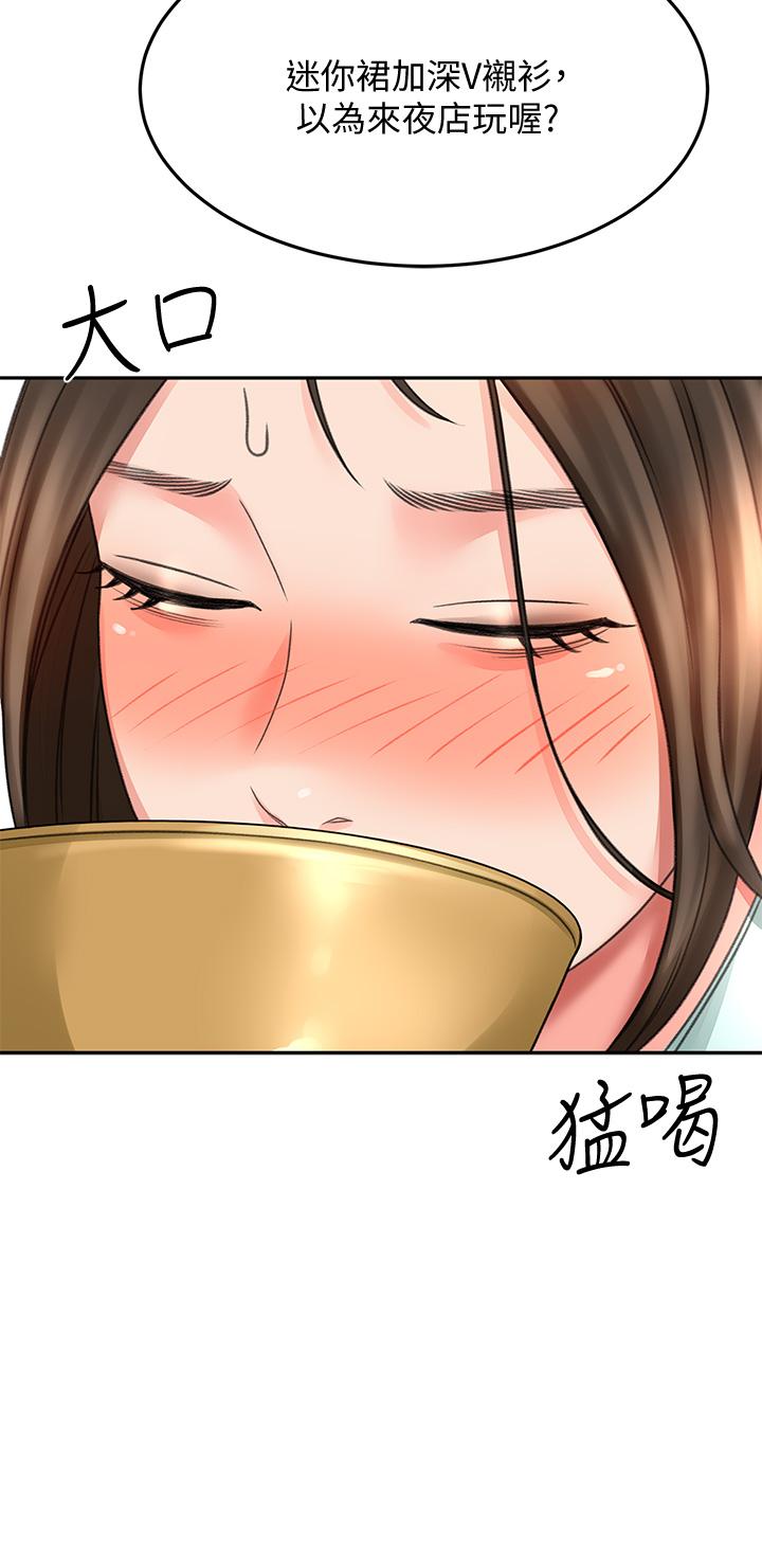 《劍道學姊》漫画 第34話-只准看我一個人
