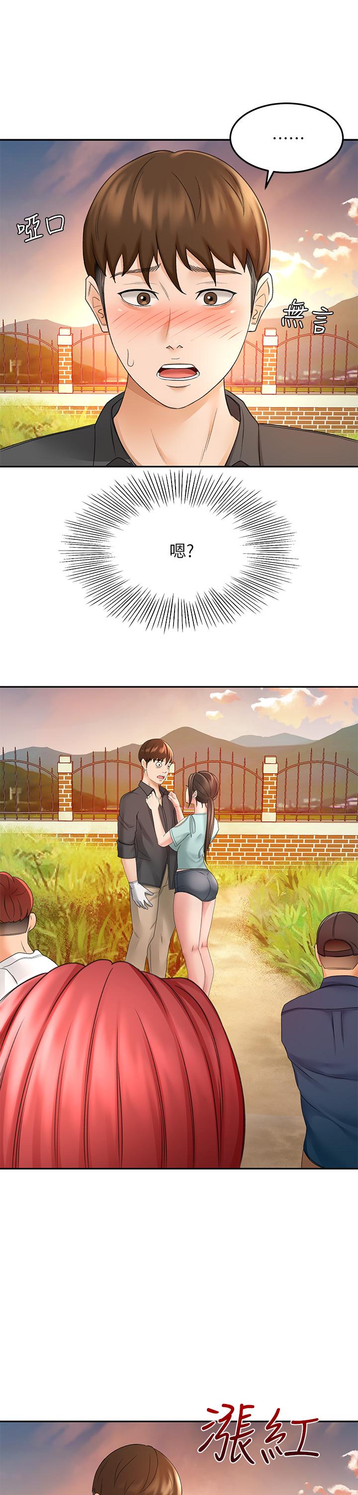 《劍道學姊》漫画 第34話-只准看我一個人