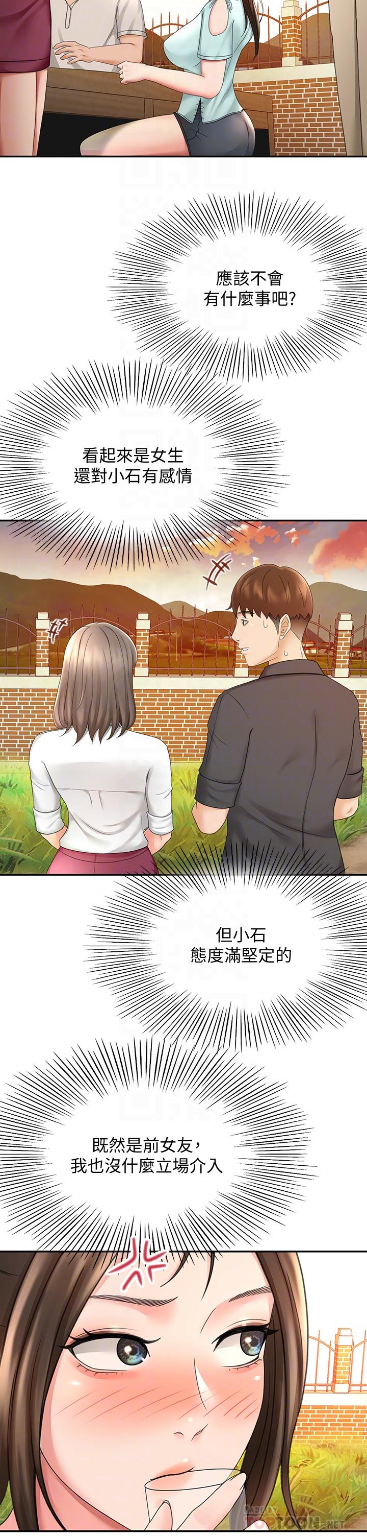《劍道學姊》漫画 第34話-只准看我一個人