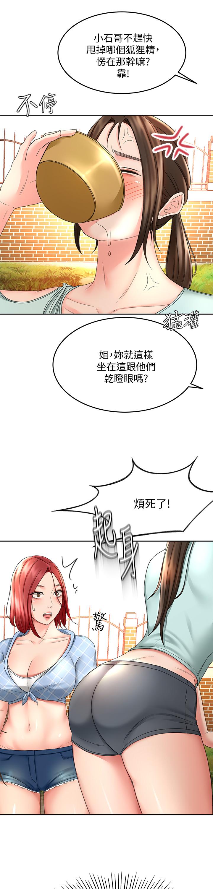 《劍道學姊》漫画 第34話-只准看我一個人