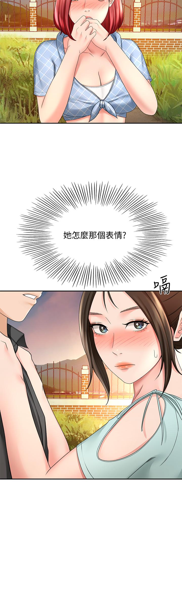 《劍道學姊》漫画 第34話-只准看我一個人