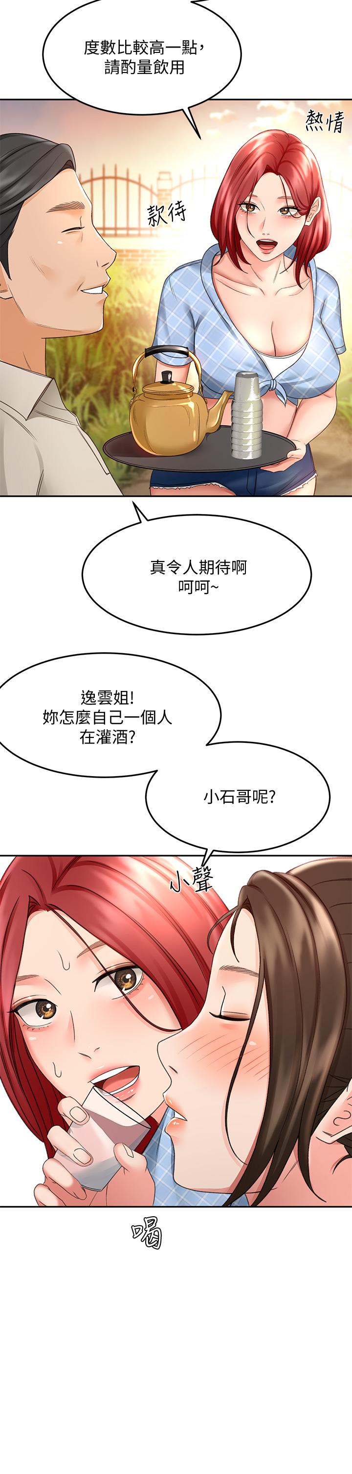 《劍道學姊》漫画 第34話-只准看我一個人