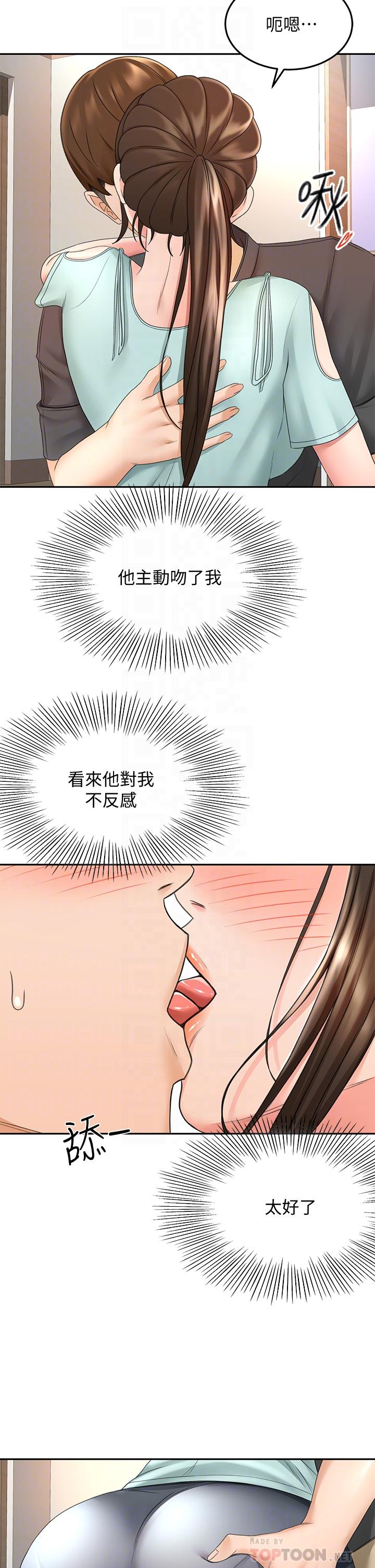 《劍道學姊》漫画 第35話-好想念你的老二