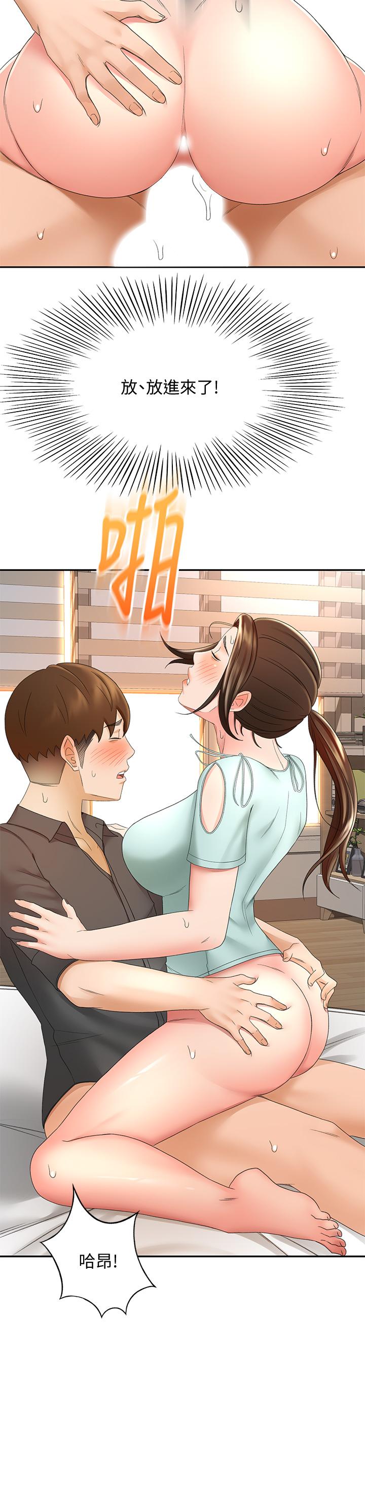 《劍道學姊》漫画 第35話-好想念你的老二