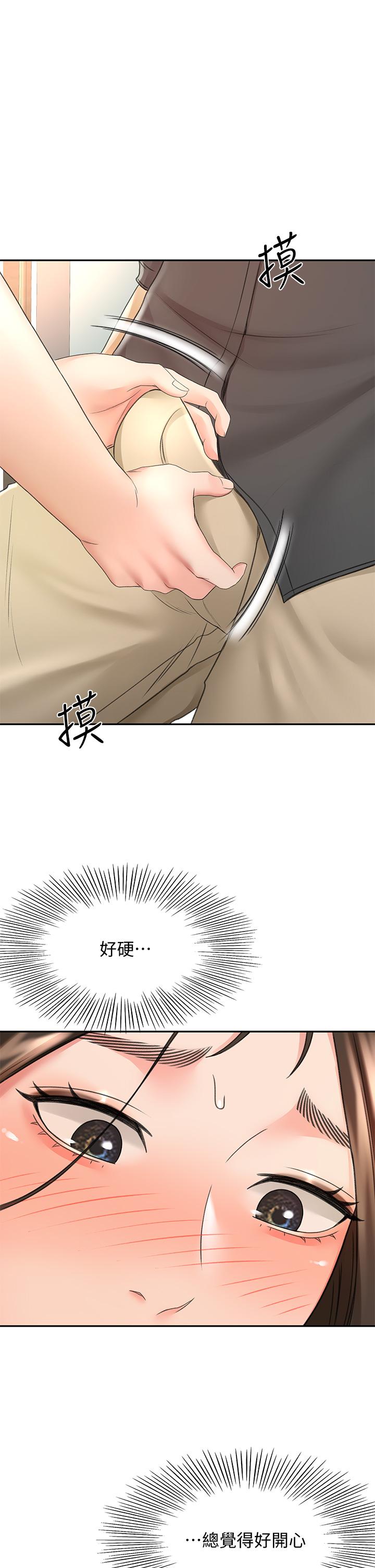 《劍道學姊》漫画 第35話-好想念你的老二