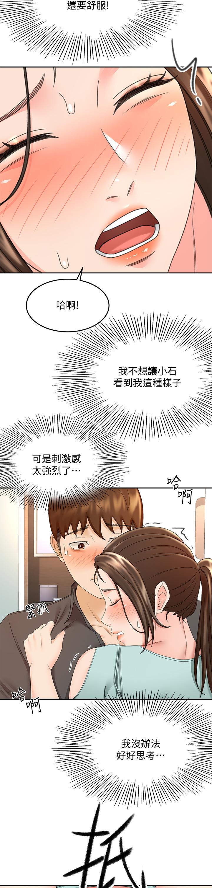 《劍道學姊》漫画 第35話-好想念你的老二