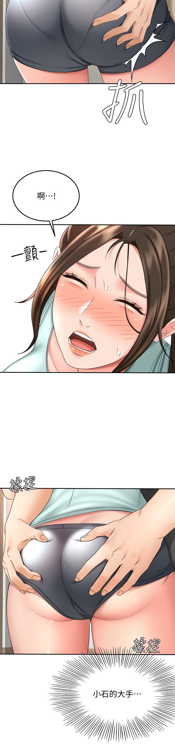 《劍道學姊》漫画 第35話-好想念你的老二