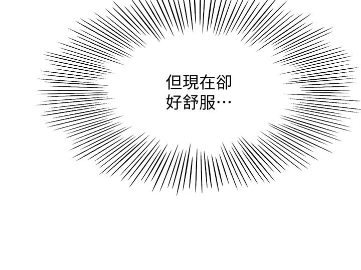 《劍道學姊》漫画 第35話-好想念你的老二