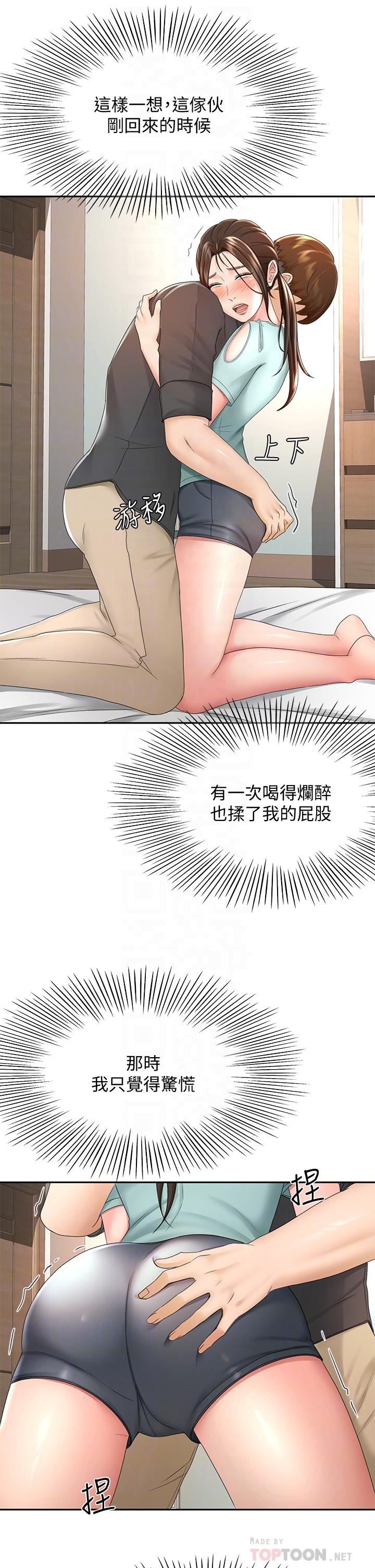 《劍道學姊》漫画 第35話-好想念你的老二