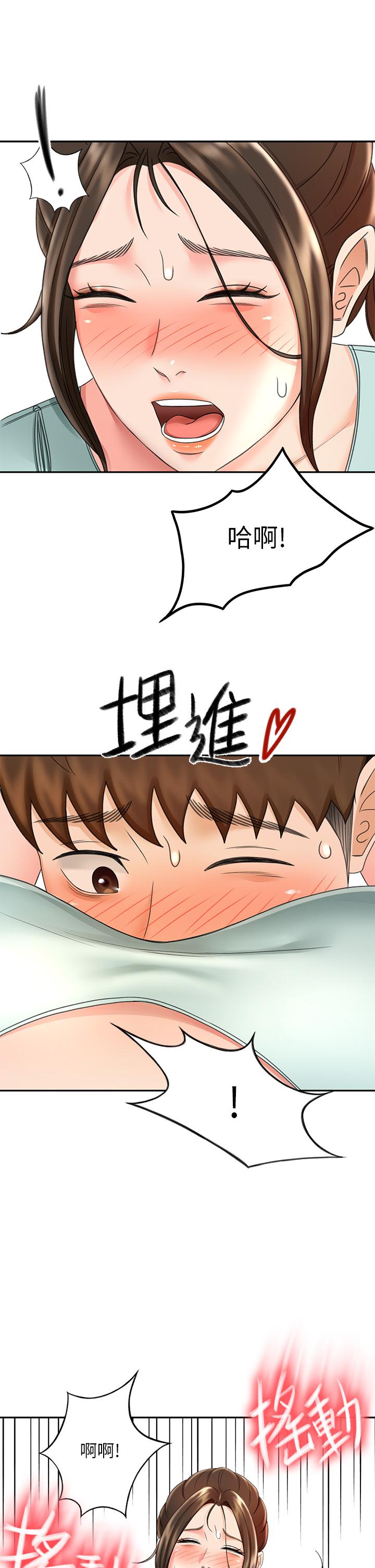 《劍道學姊》漫画 第35話-好想念你的老二