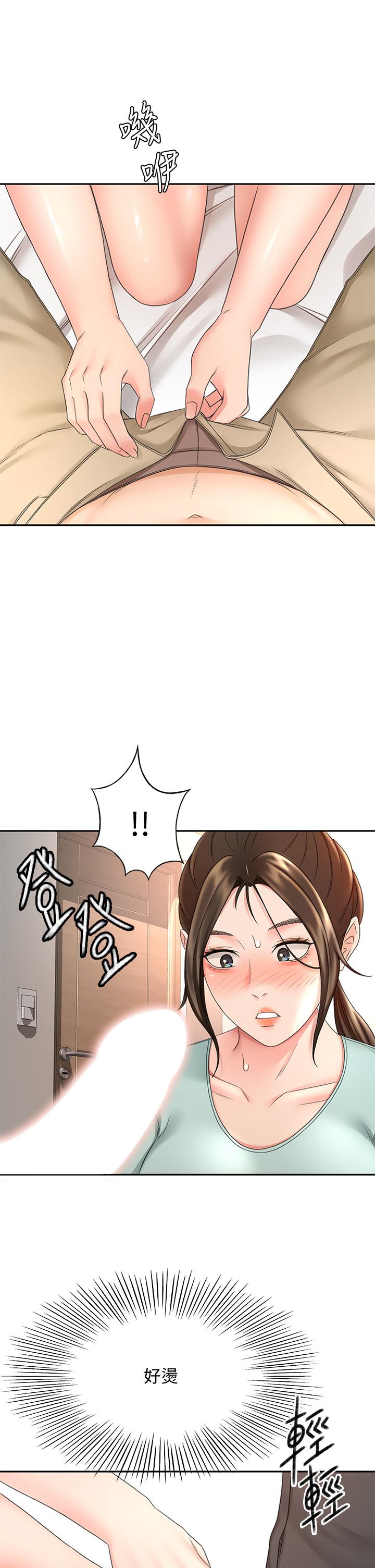 《劍道學姊》漫画 第35話-好想念你的老二