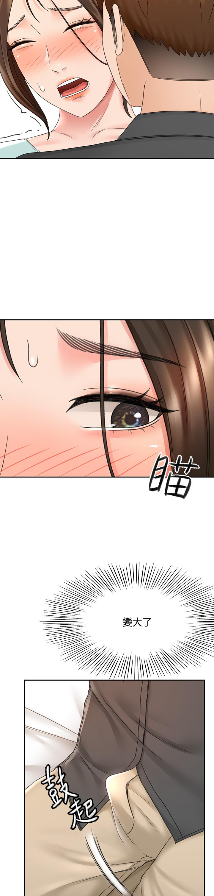 《劍道學姊》漫画 第35話-好想念你的老二