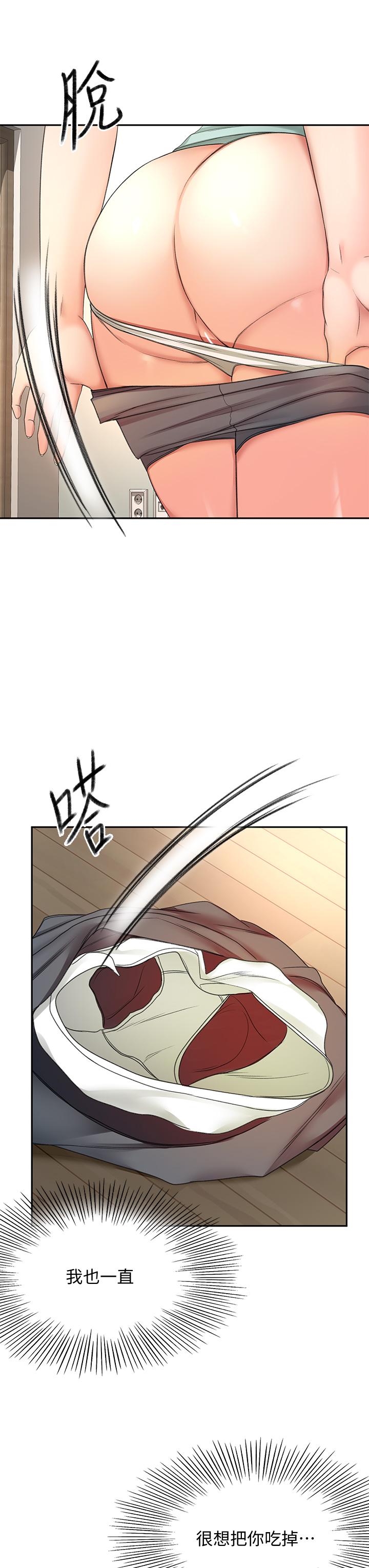 《劍道學姊》漫画 第35話-好想念你的老二