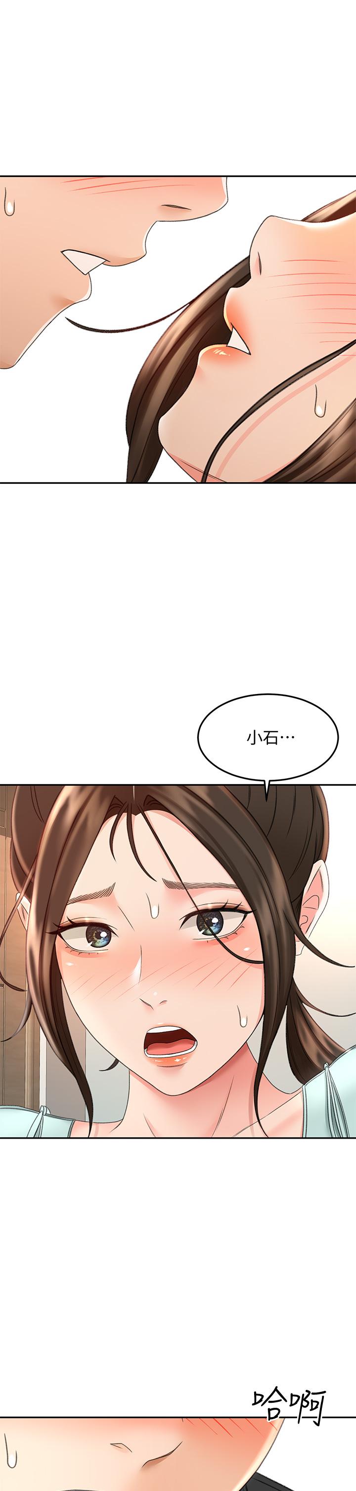 《劍道學姊》漫画 第35話-好想念你的老二