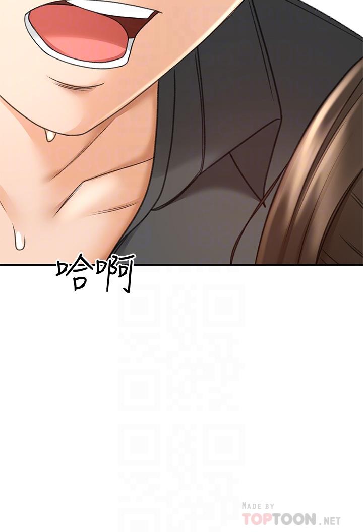 《劍道學姊》漫画 第35話-好想念你的老二
