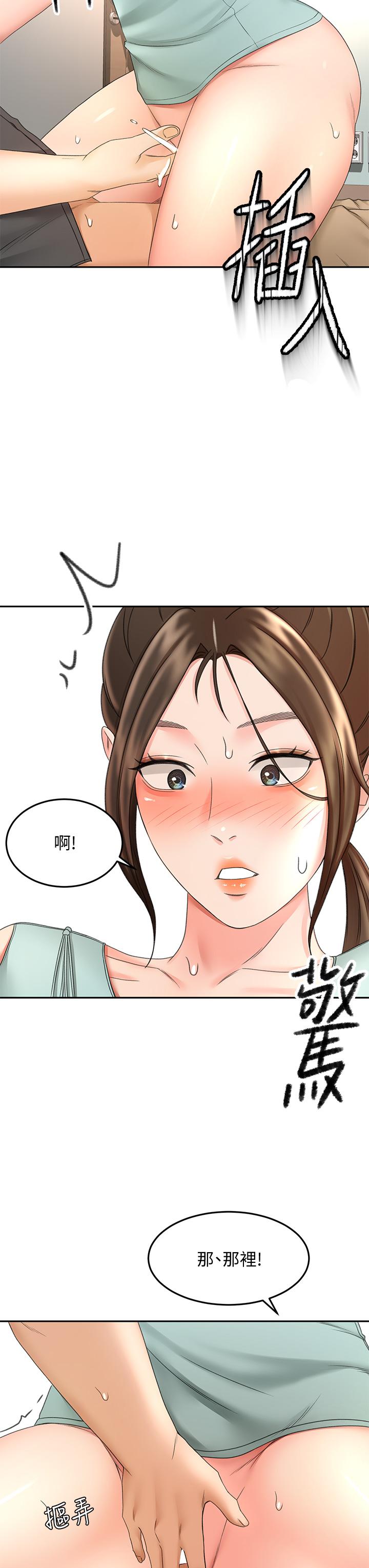 《劍道學姊》漫画 第35話-好想念你的老二