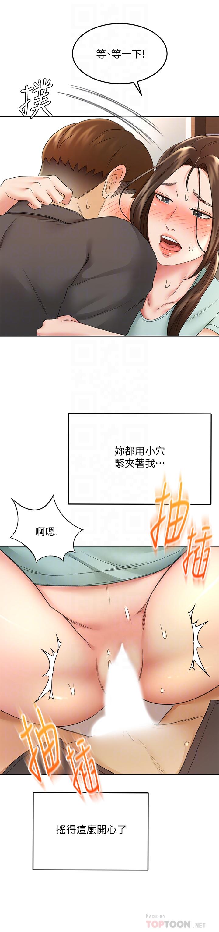《劍道學姊》漫画 第36話-逸雲意外的告白