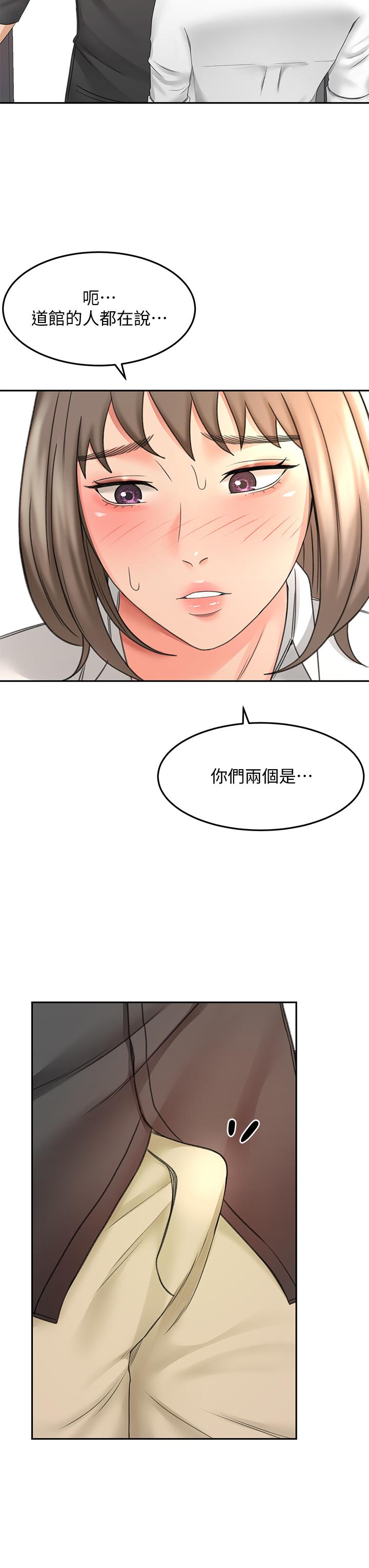 《劍道學姊》漫画 第36話-逸雲意外的告白