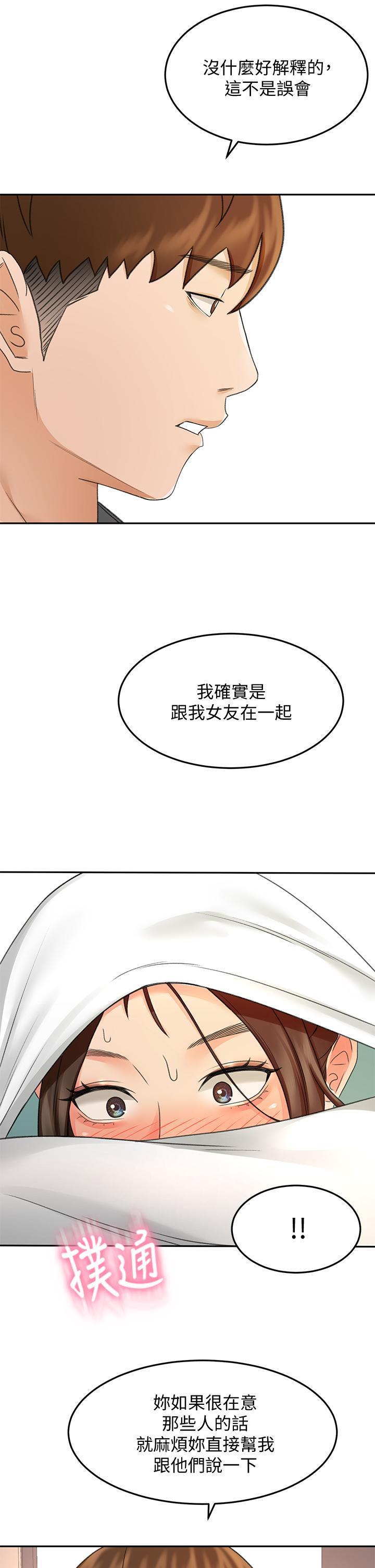《劍道學姊》漫画 第36話-逸雲意外的告白