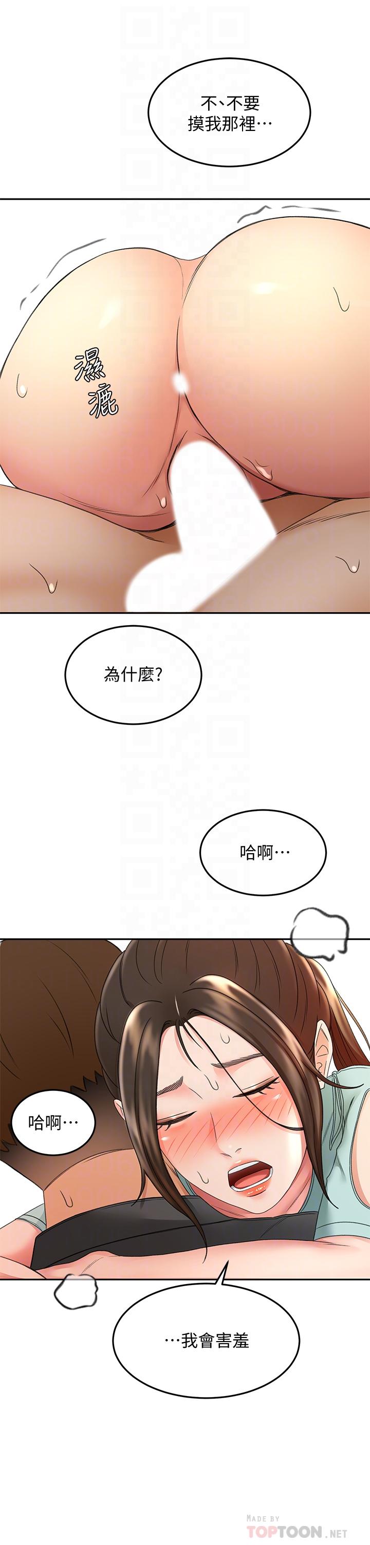 《劍道學姊》漫画 第36話-逸雲意外的告白