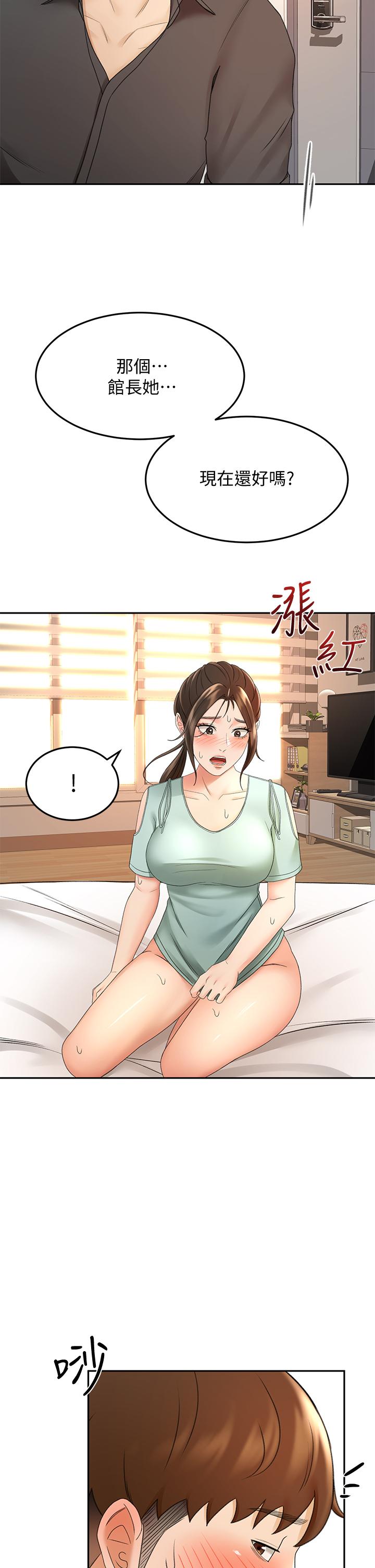 《劍道學姊》漫画 第36話-逸雲意外的告白
