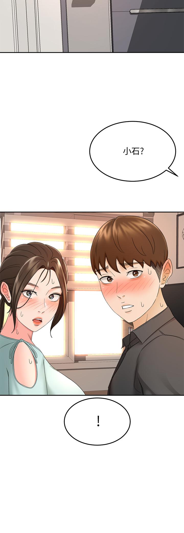 《劍道學姊》漫画 第36話-逸雲意外的告白