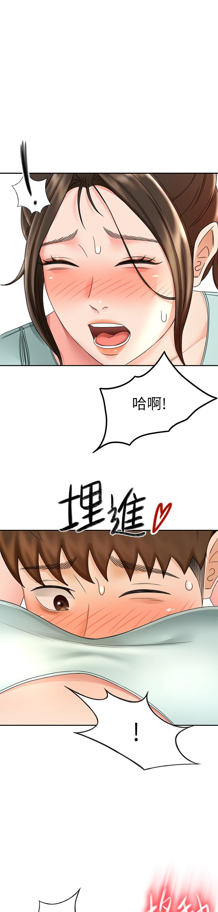 《劍道學姊》漫画 第36話-逸雲意外的告白
