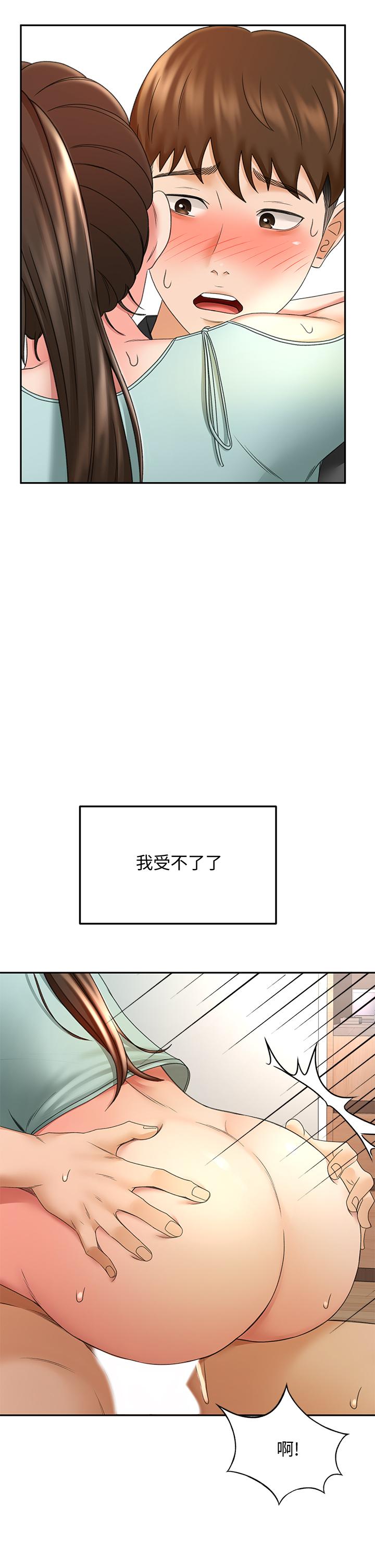 《劍道學姊》漫画 第36話-逸雲意外的告白