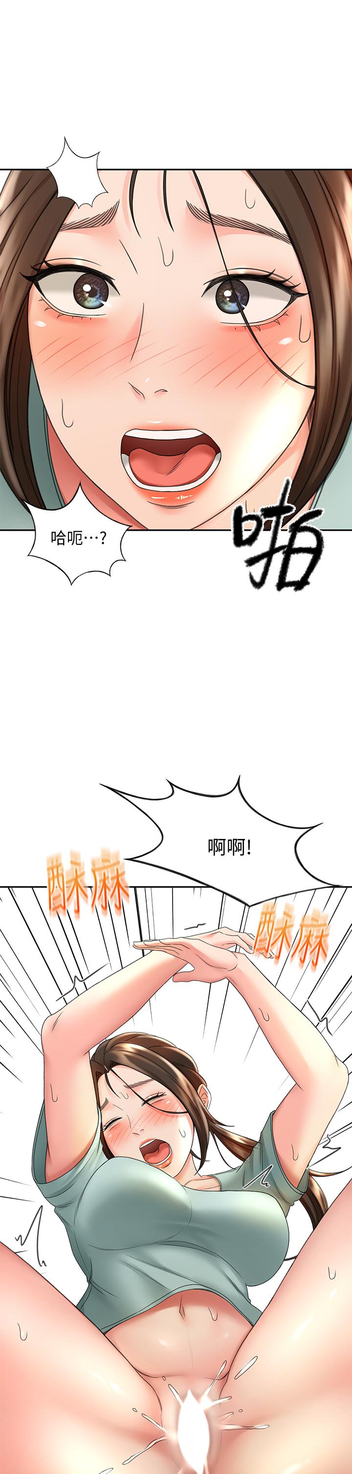 《劍道學姊》漫画 第36話-逸雲意外的告白