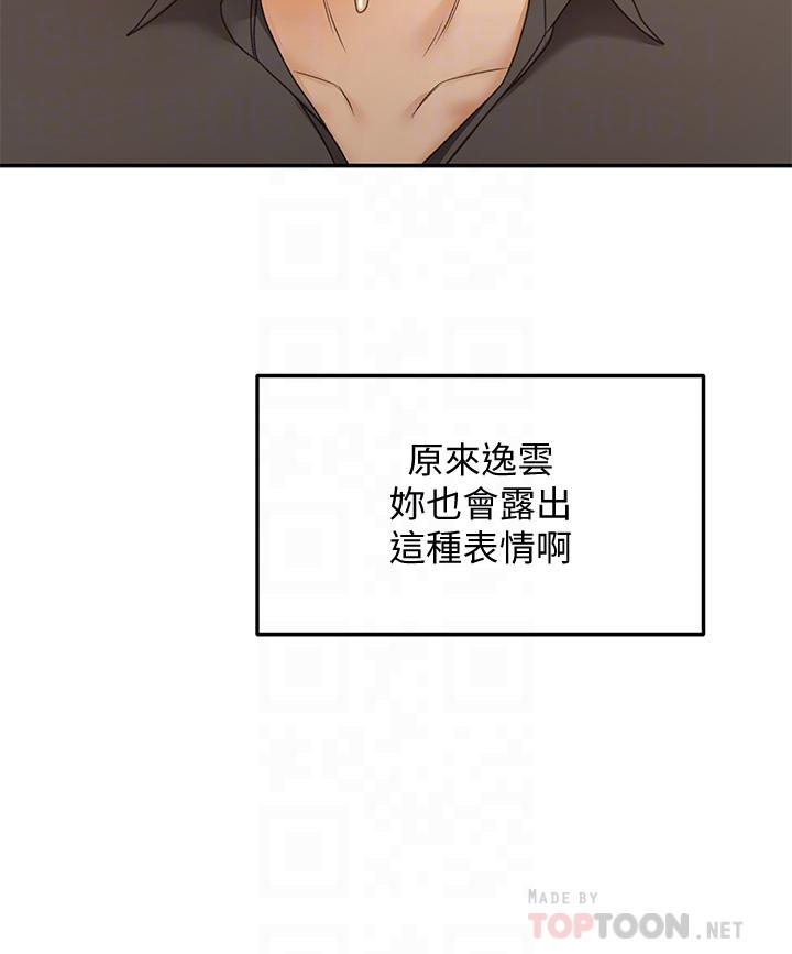 《劍道學姊》漫画 第36話-逸雲意外的告白