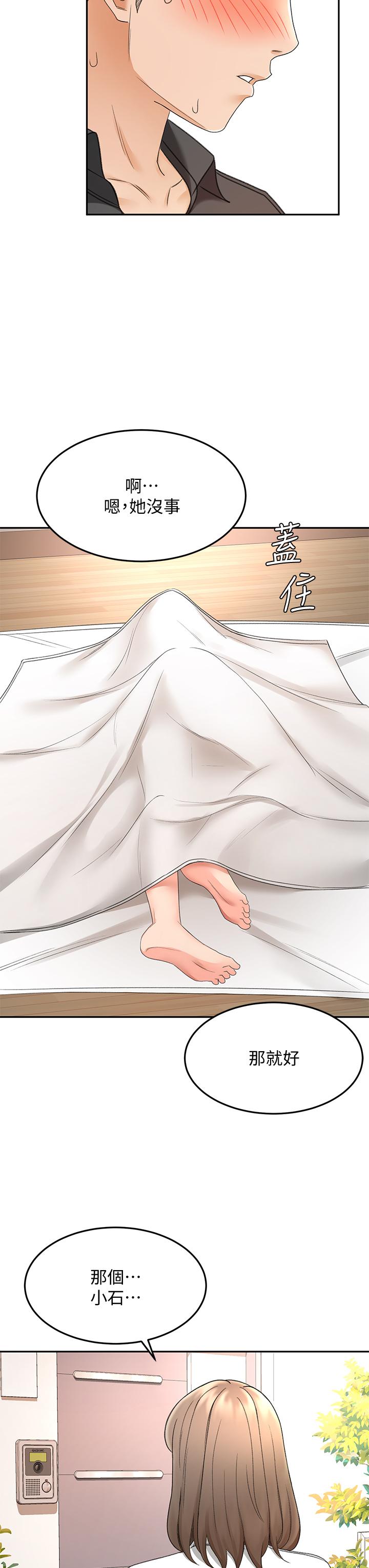 《劍道學姊》漫画 第36話-逸雲意外的告白