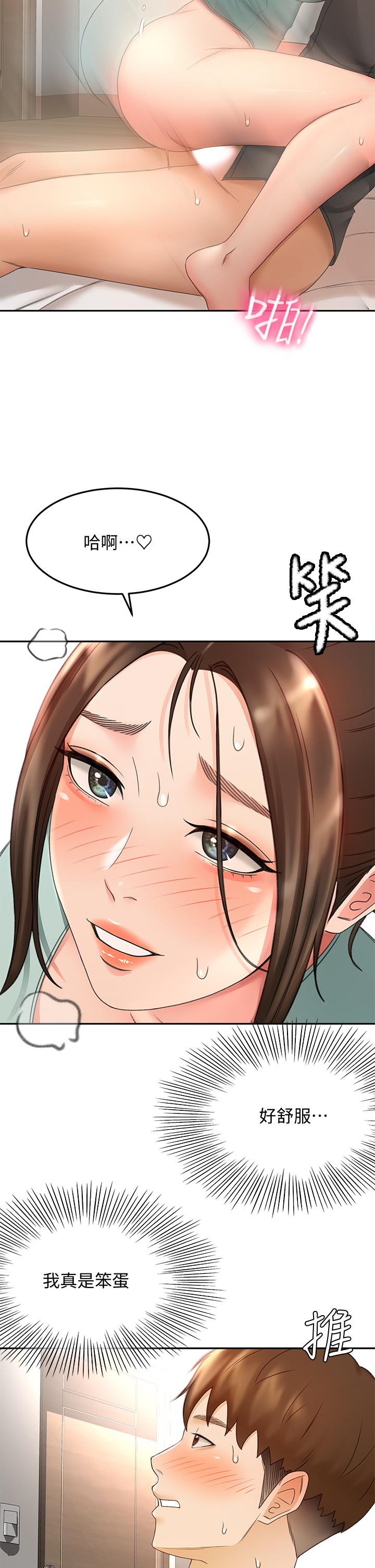 《劍道學姊》漫画 第36話-逸雲意外的告白