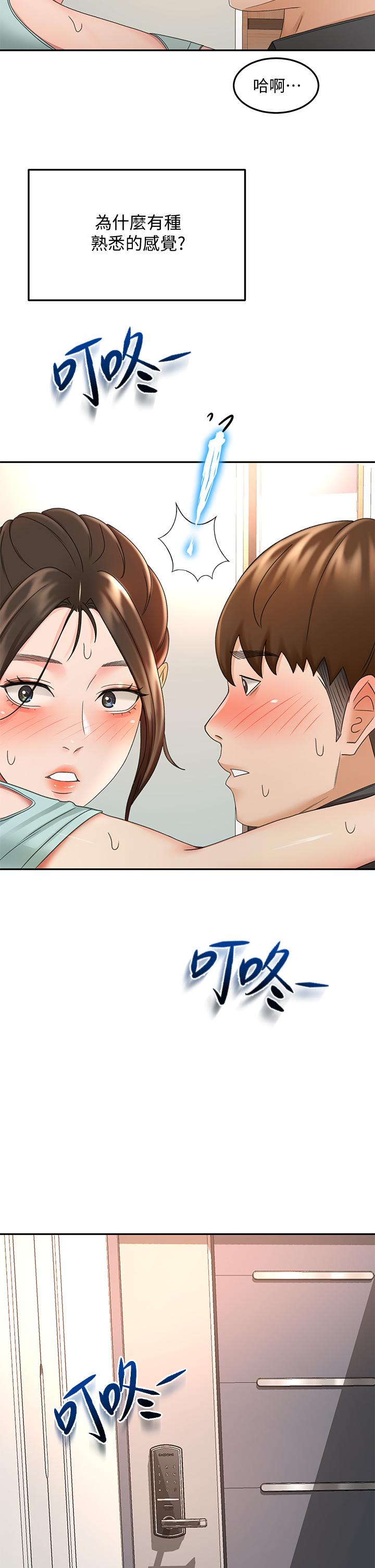 《劍道學姊》漫画 第36話-逸雲意外的告白
