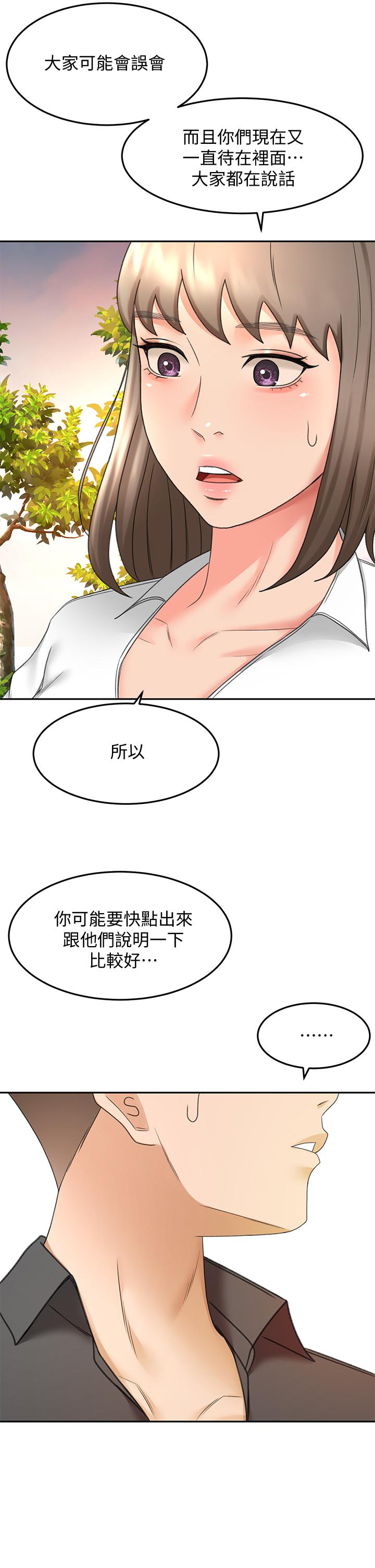 《劍道學姊》漫画 第36話-逸雲意外的告白