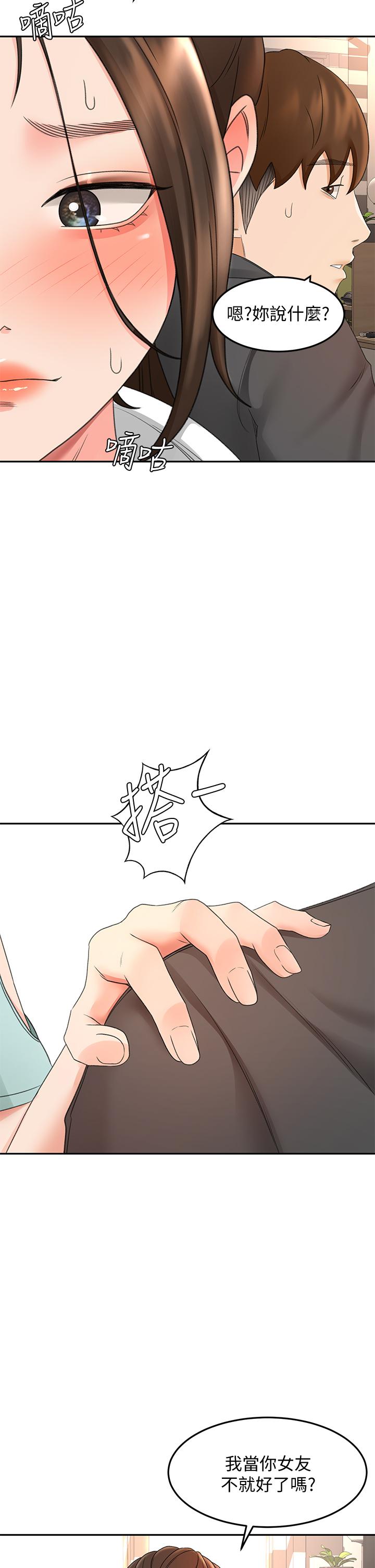 《劍道學姊》漫画 第36話-逸雲意外的告白